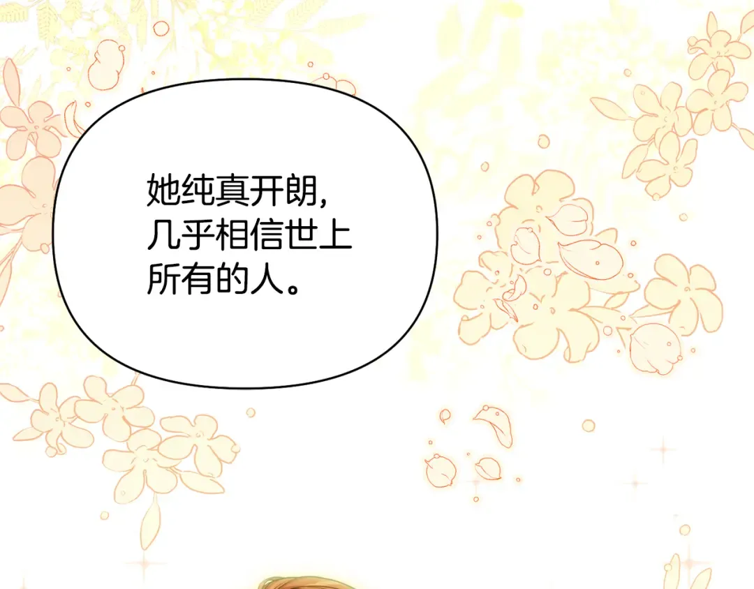 第126话 我会和你结婚的 第140页