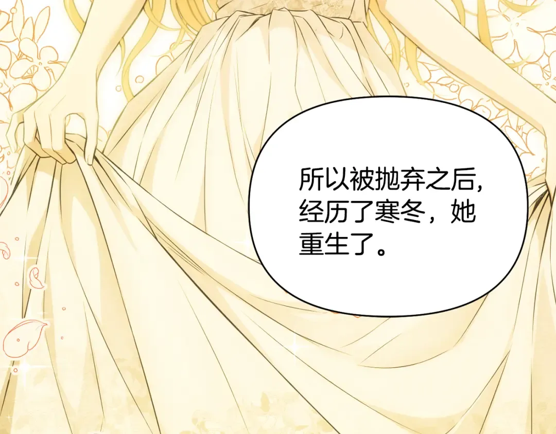第126话 我会和你结婚的 第142页