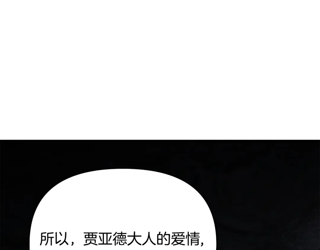 第126话 我会和你结婚的 第146页