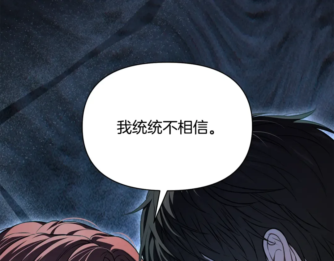 第126话 我会和你结婚的 第148页