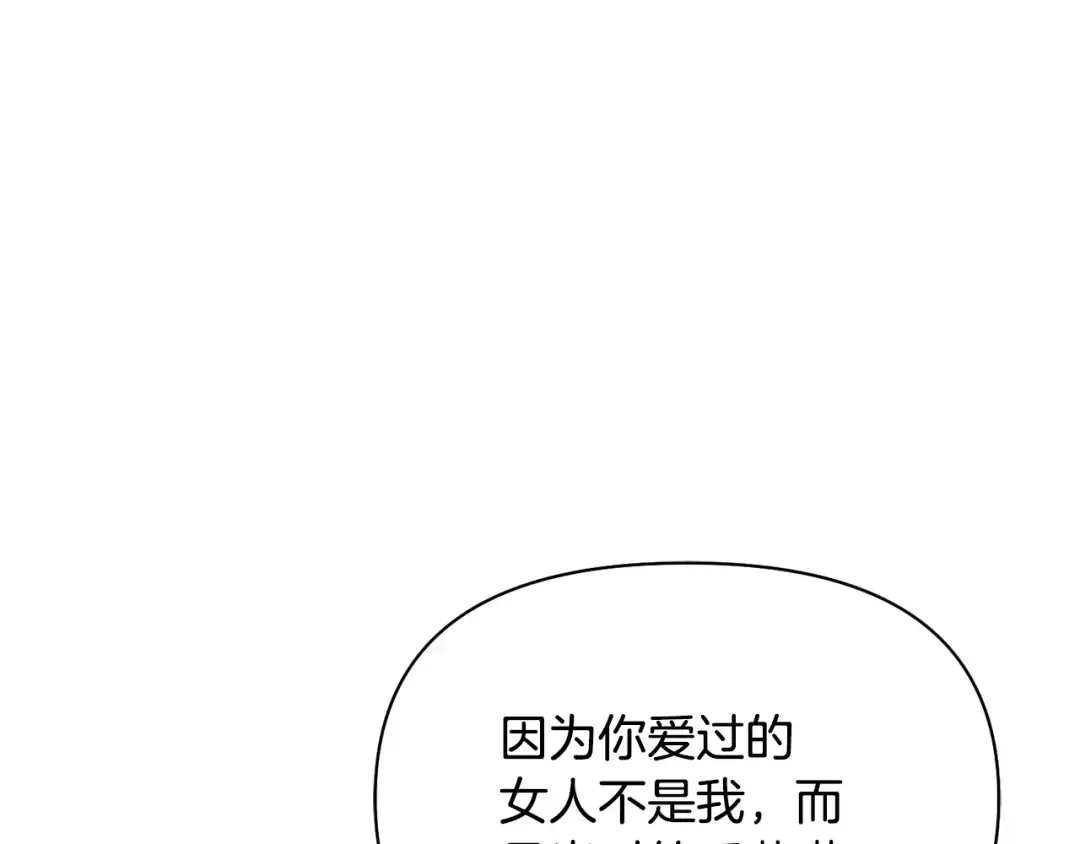 第126话 我会和你结婚的 第151页