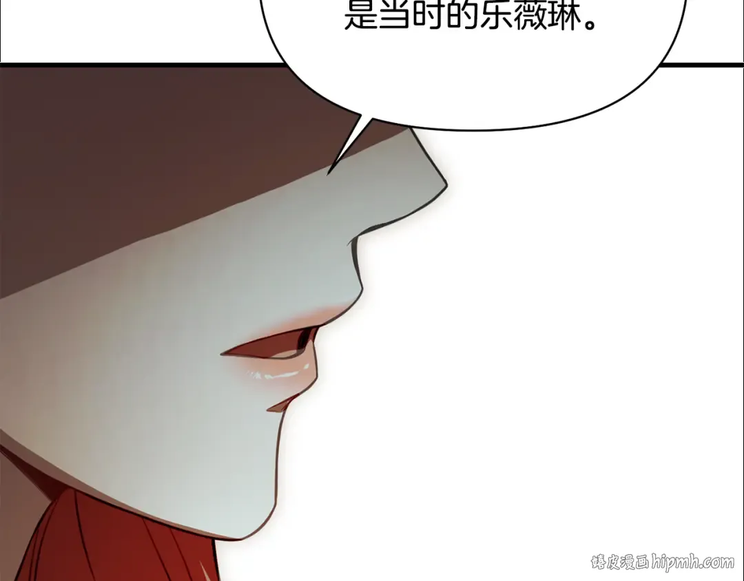第126话 我会和你结婚的 第152页