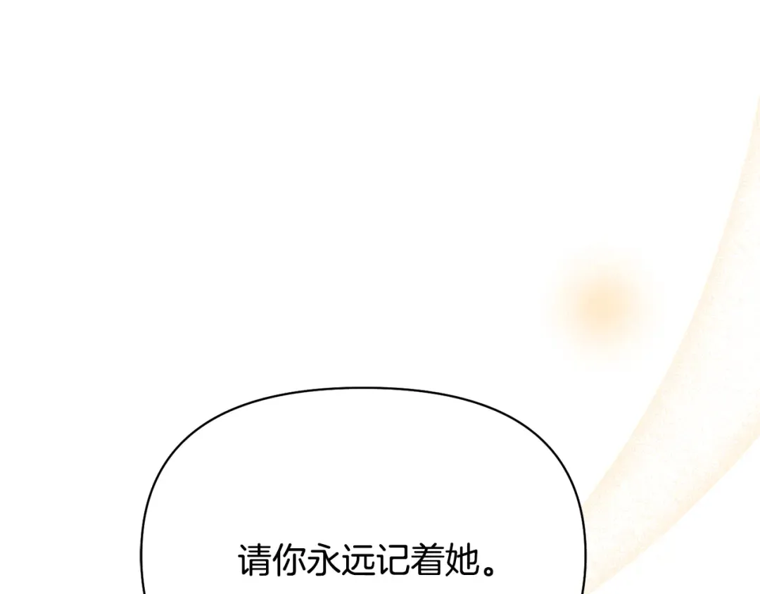第126话 我会和你结婚的 第157页