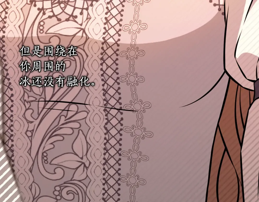 第126话 我会和你结婚的 第172页