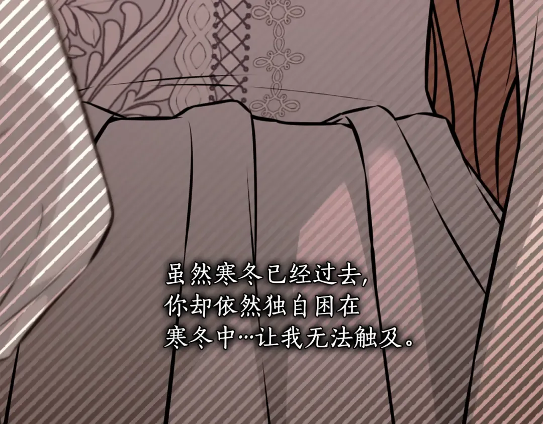 第126话 我会和你结婚的 第173页