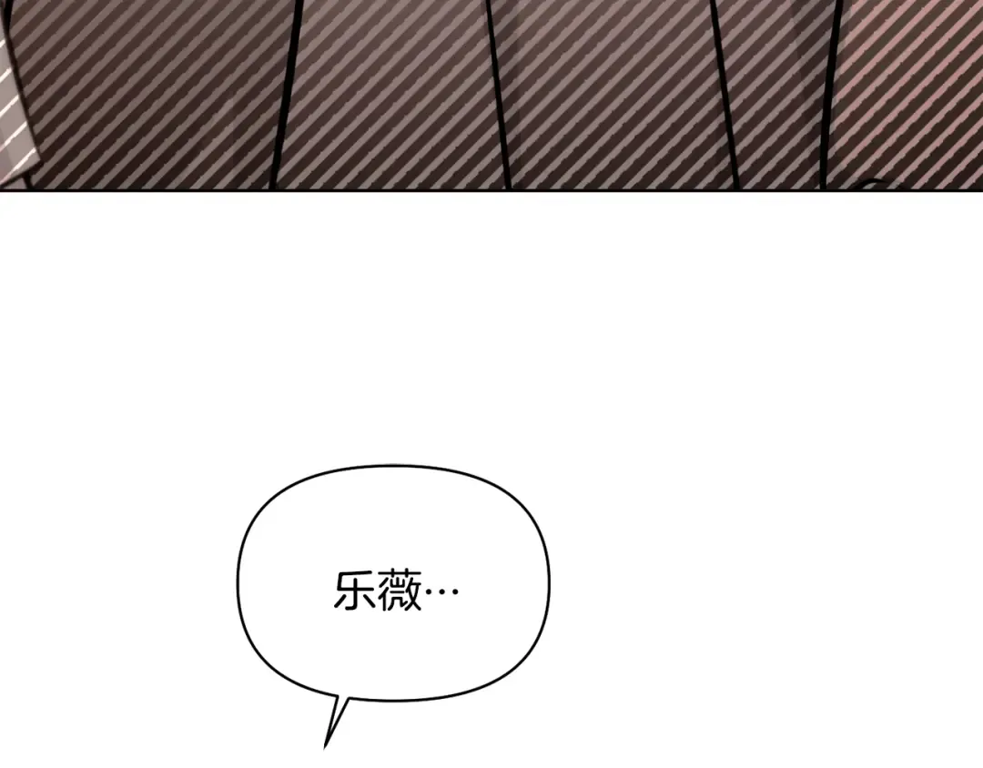 第126话 我会和你结婚的 第174页