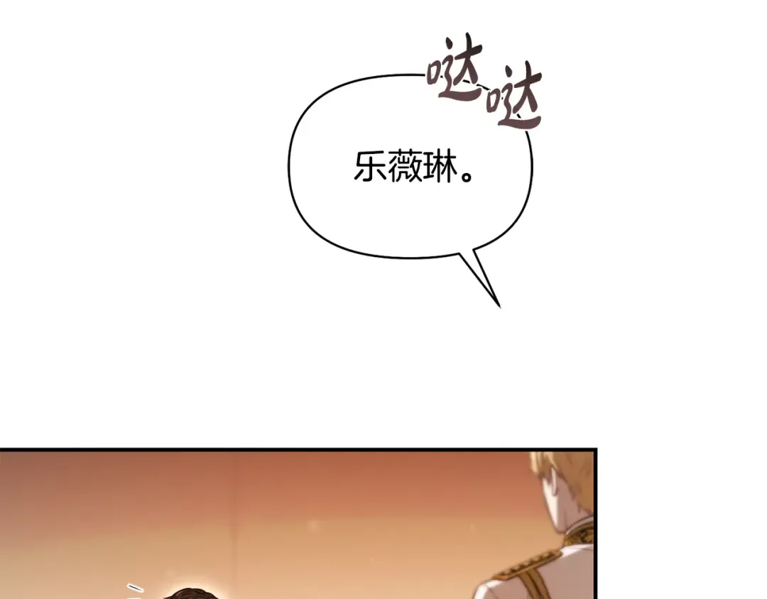 第126话 我会和你结婚的 第175页