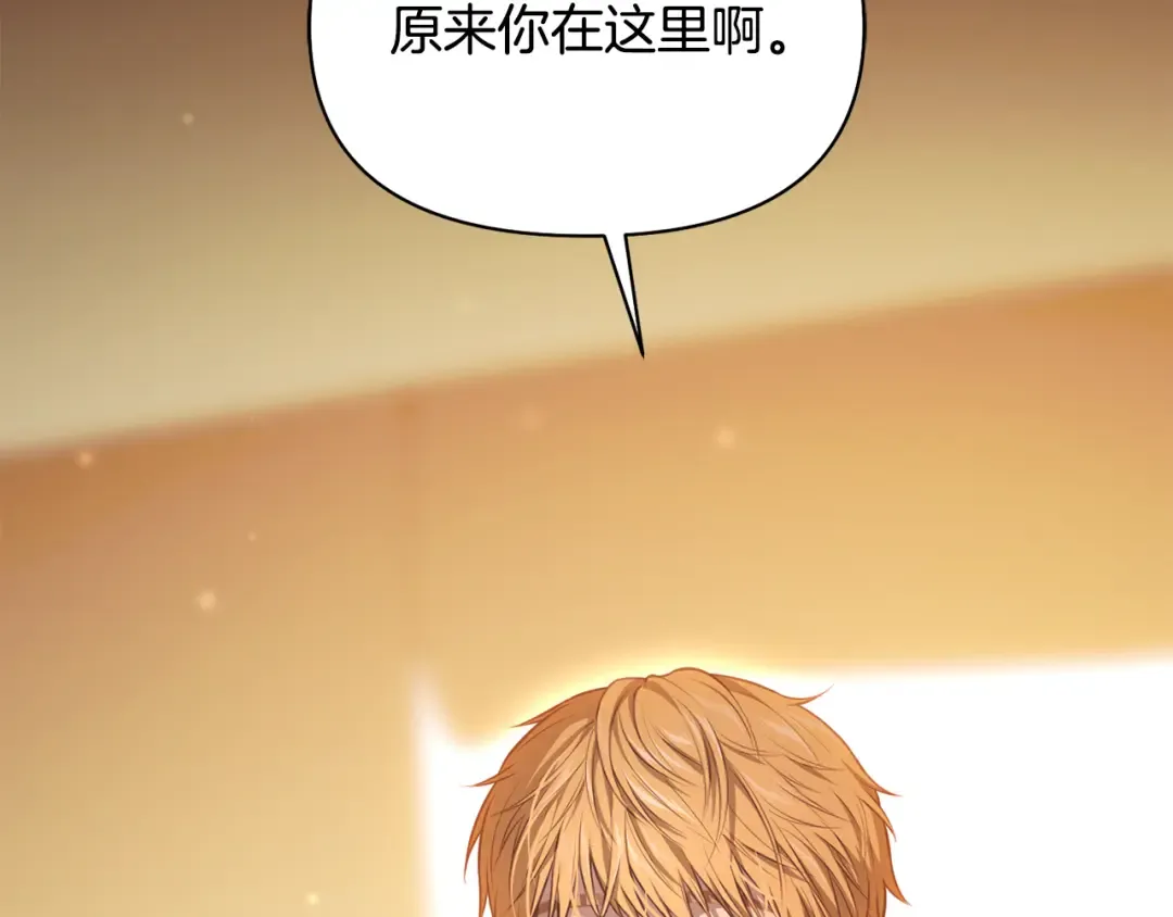 第126话 我会和你结婚的 第179页