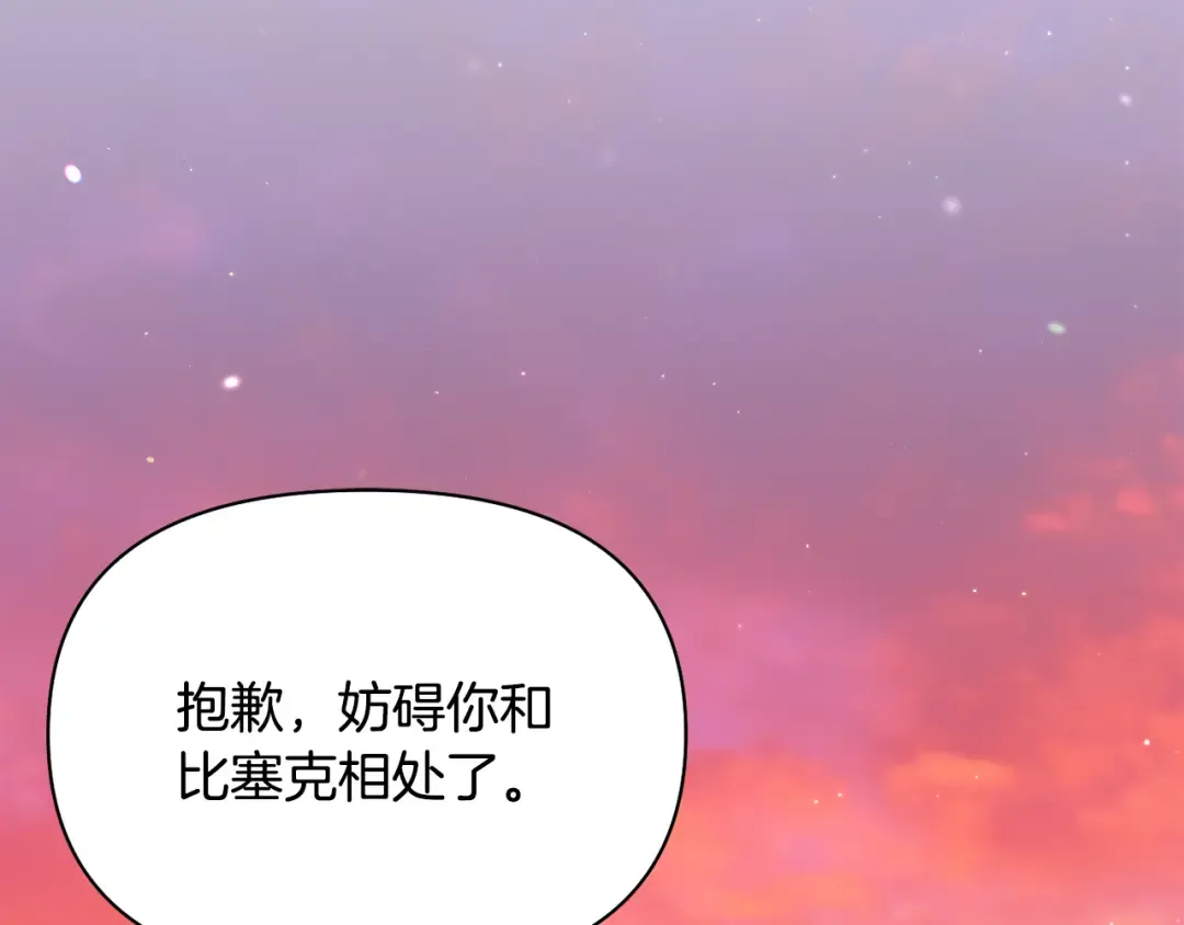 第126话 我会和你结婚的 第186页