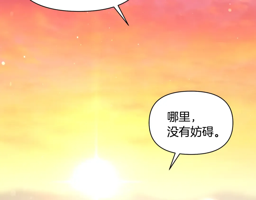 第126话 我会和你结婚的 第187页