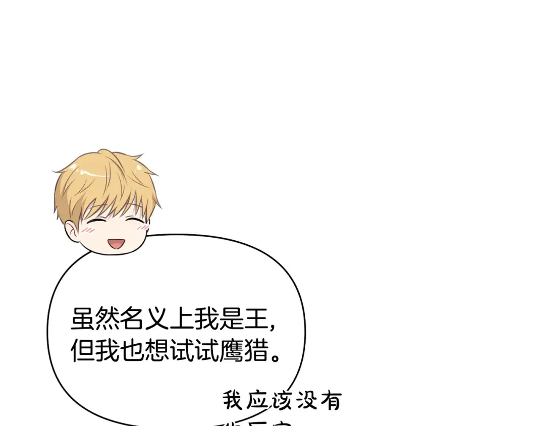 第126话 我会和你结婚的 第189页