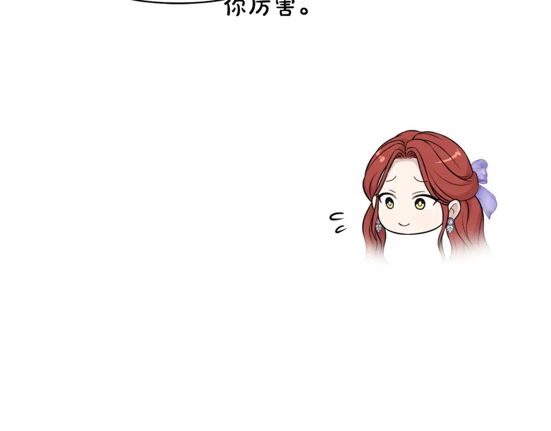 第126话 我会和你结婚的 第190页