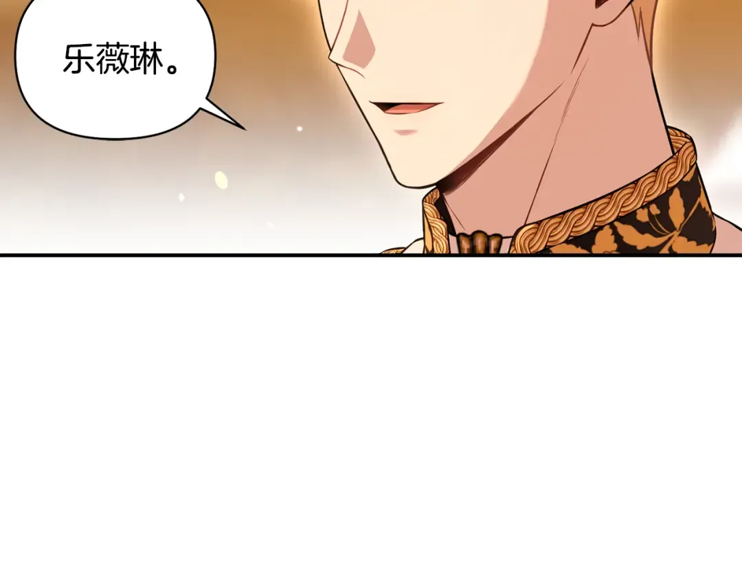 第126话 我会和你结婚的 第193页