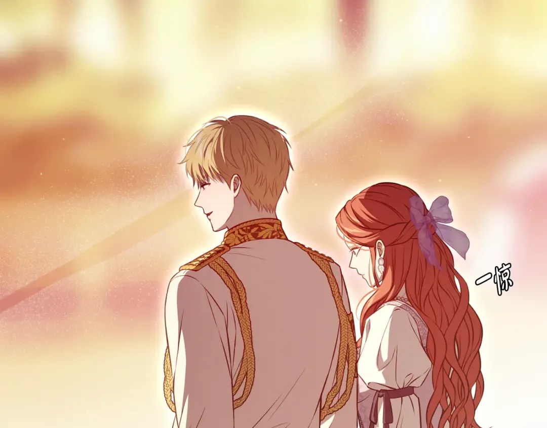 第126话 我会和你结婚的 第195页