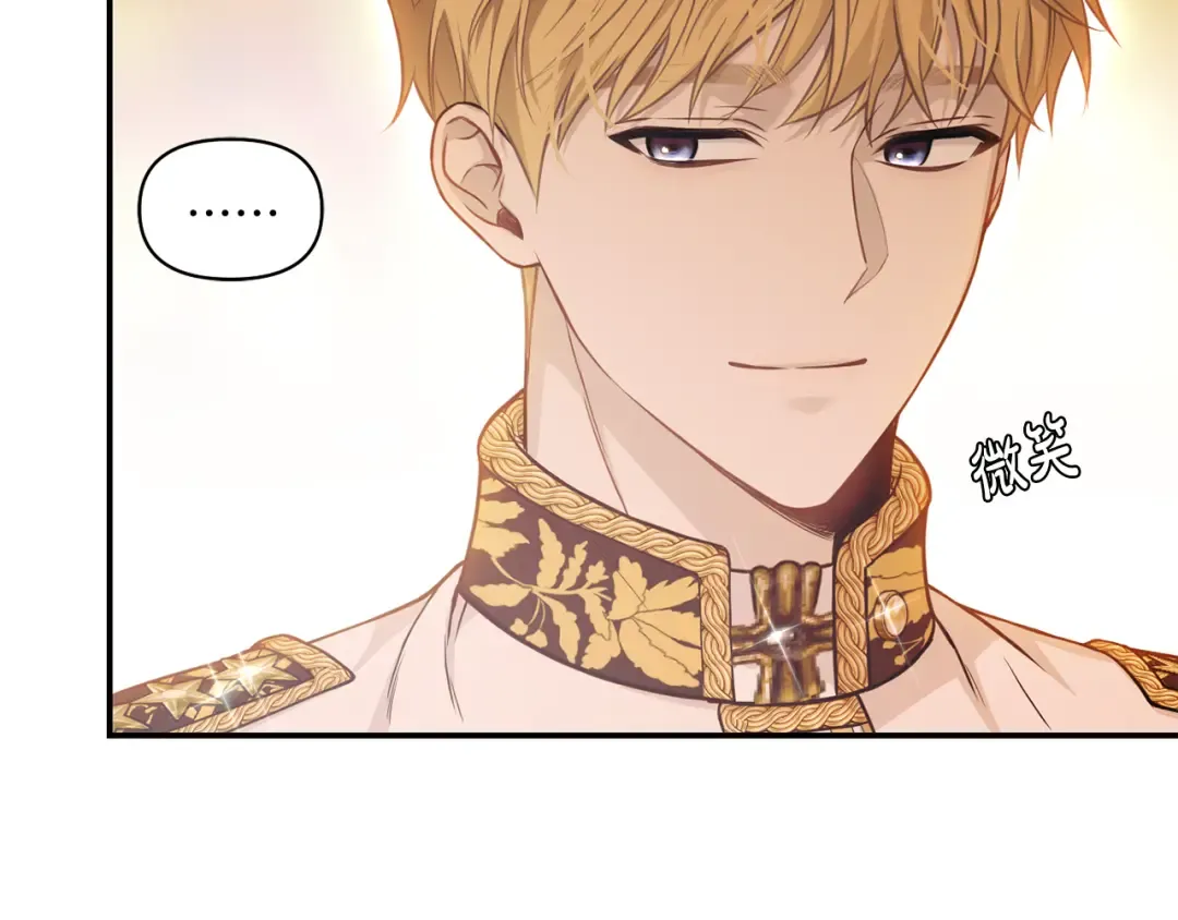 第126话 我会和你结婚的 第199页