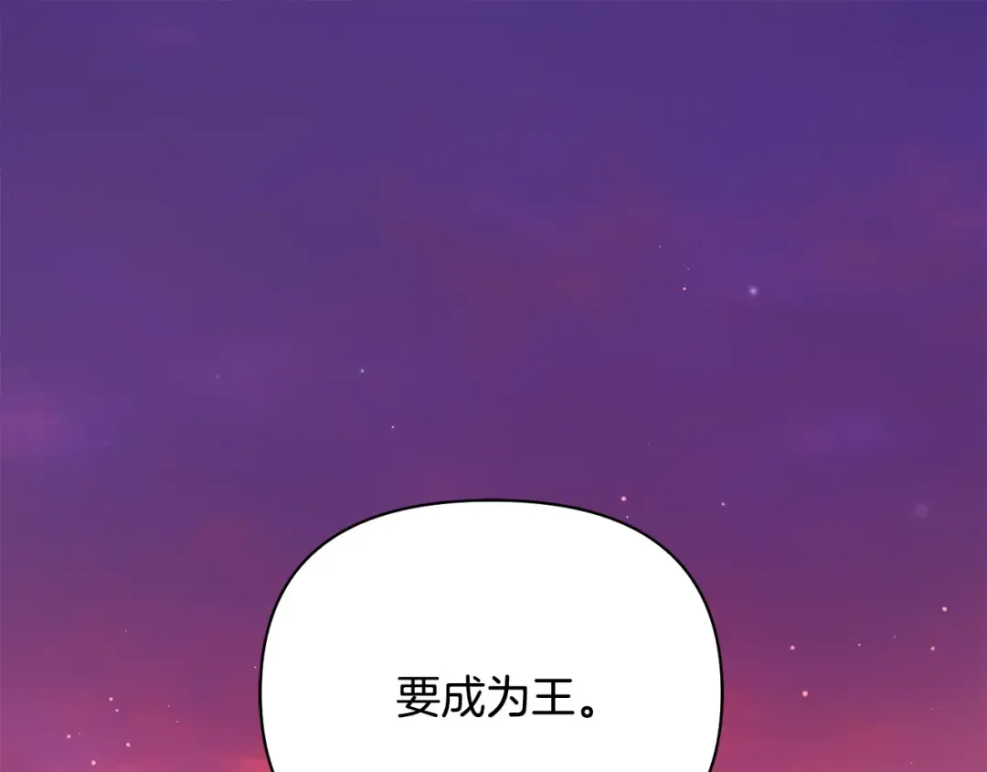 第126话 我会和你结婚的 第202页