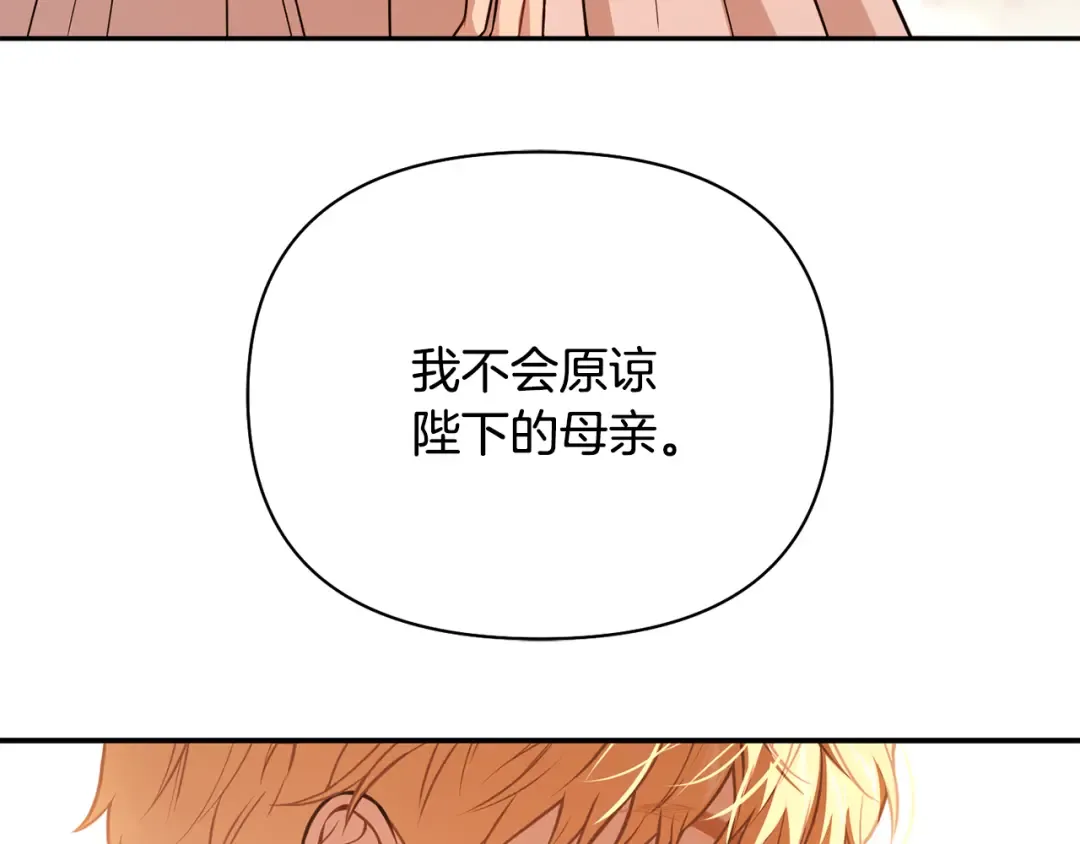 第126话 我会和你结婚的 第206页
