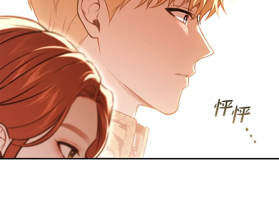 第126话 我会和你结婚的 第207页