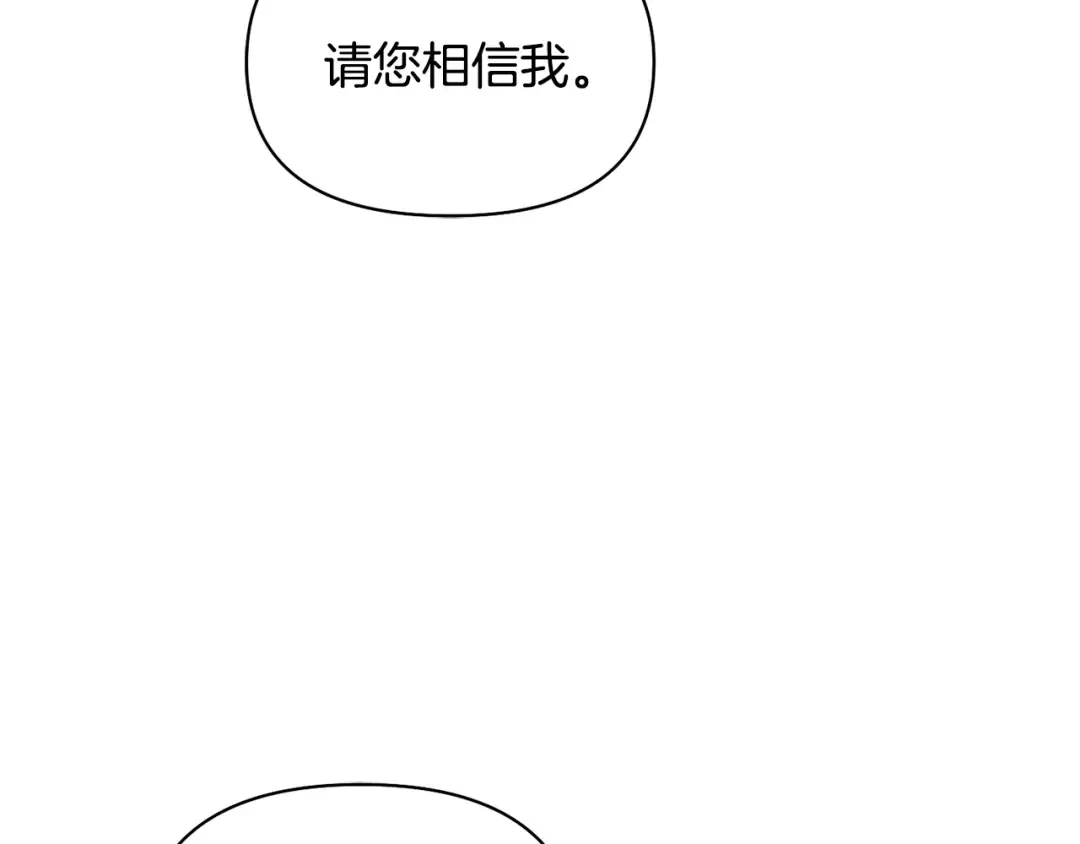第126话 我会和你结婚的 第212页