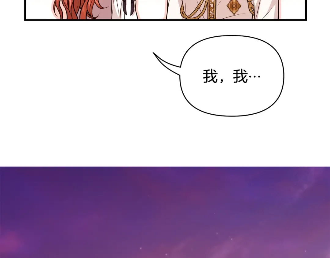 第126话 我会和你结婚的 第214页
