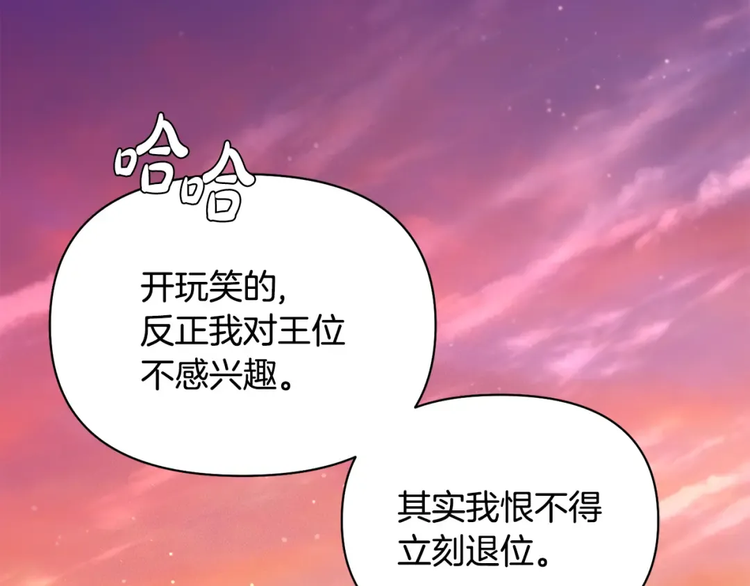 第126话 我会和你结婚的 第215页