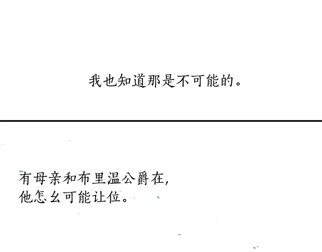 第126话 我会和你结婚的 第220页