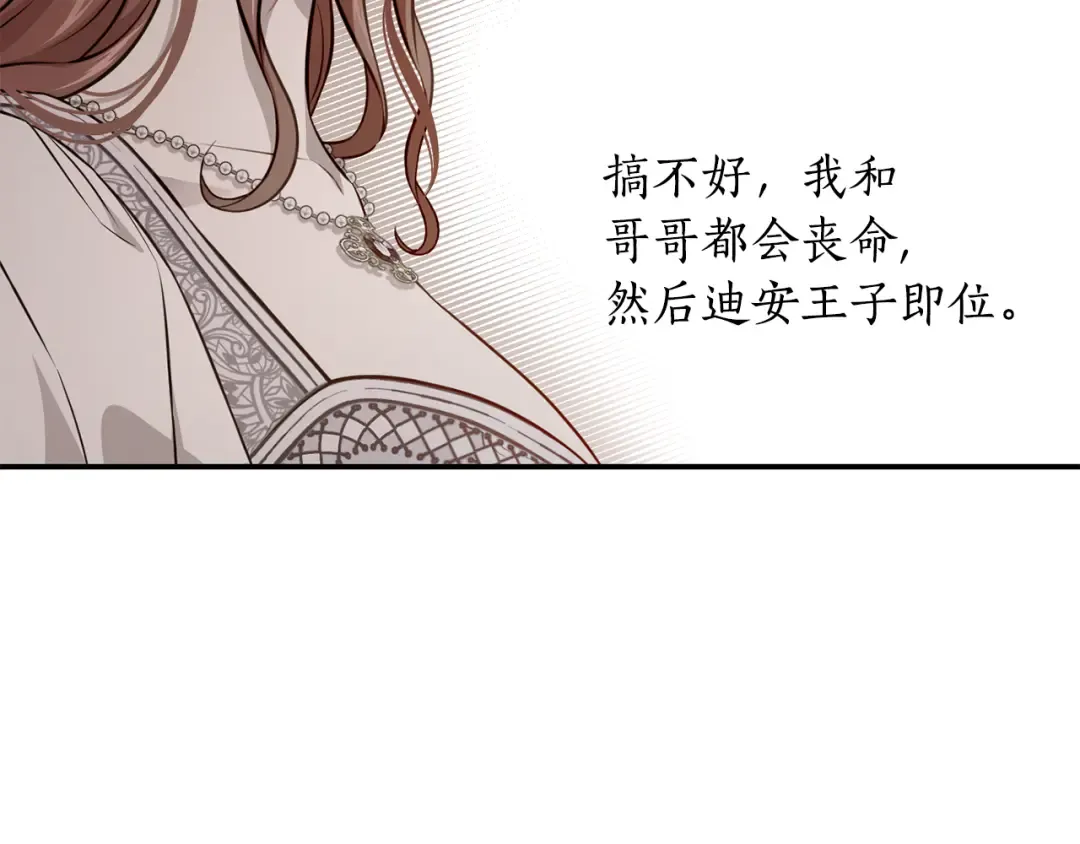 第126话 我会和你结婚的 第222页