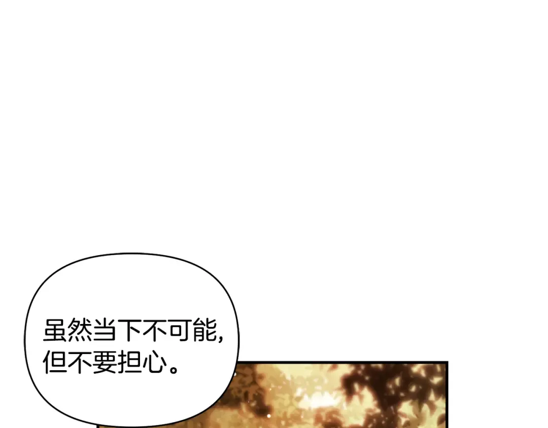 第126话 我会和你结婚的 第223页