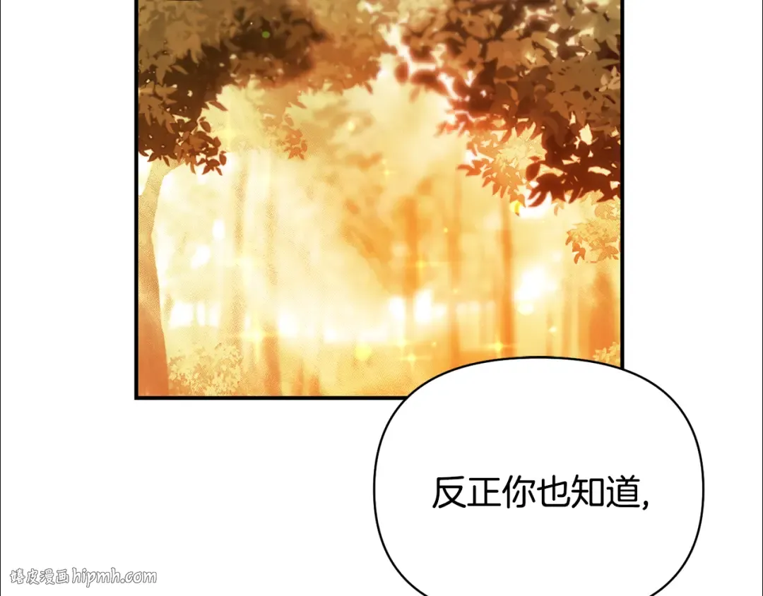 第126话 我会和你结婚的 第224页