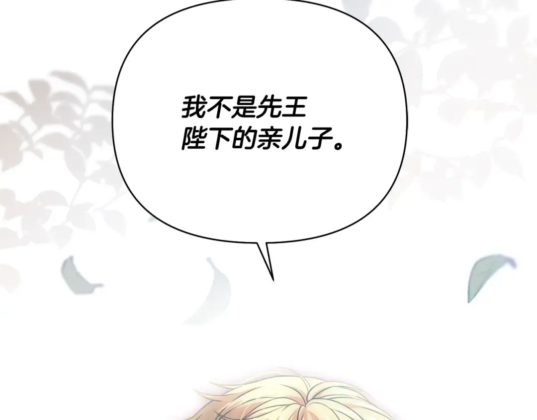 第126话 我会和你结婚的 第226页