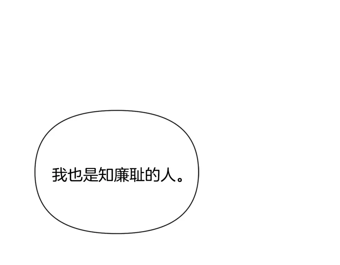 第126话 我会和你结婚的 第237页