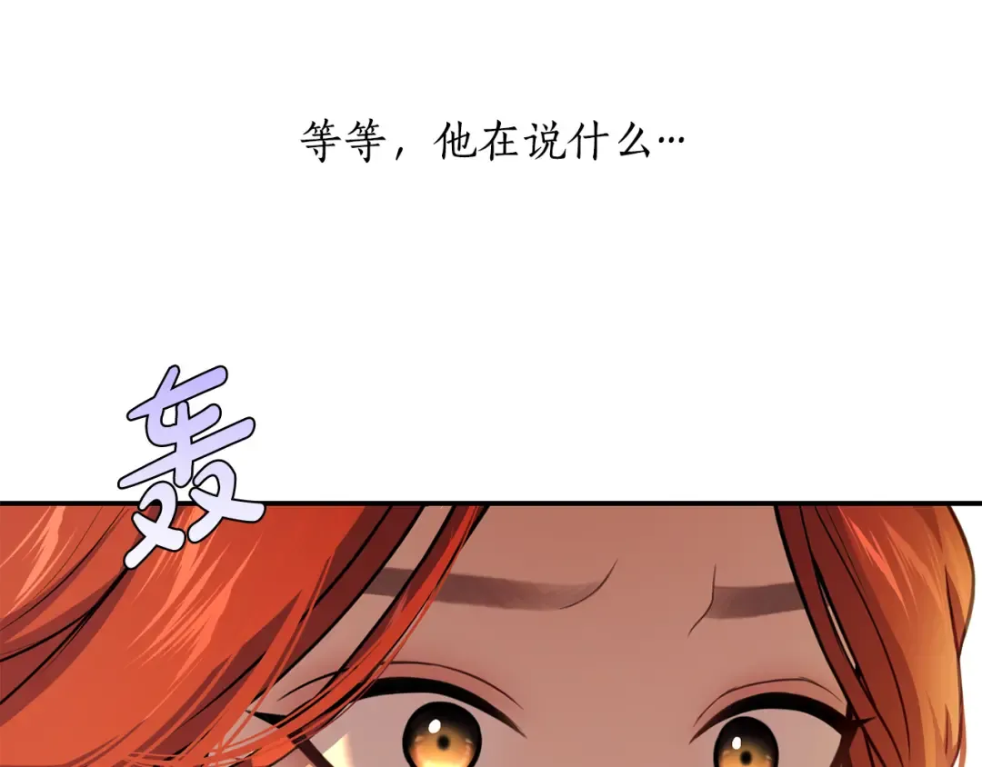 第126话 我会和你结婚的 第238页