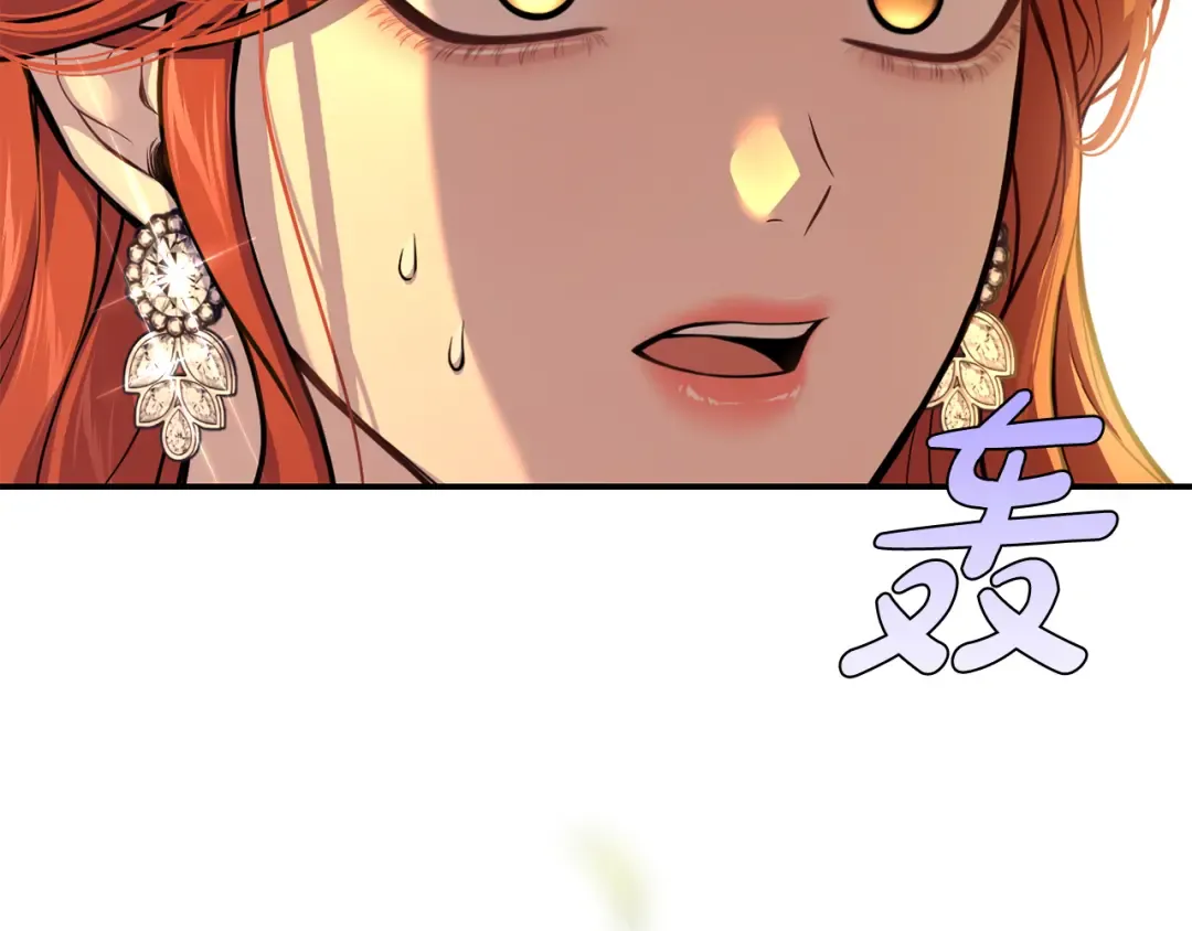 第126话 我会和你结婚的 第239页