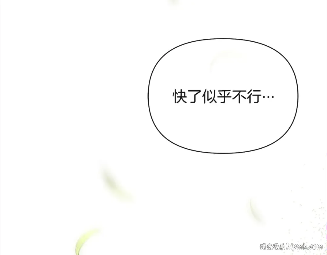 第126话 我会和你结婚的 第240页