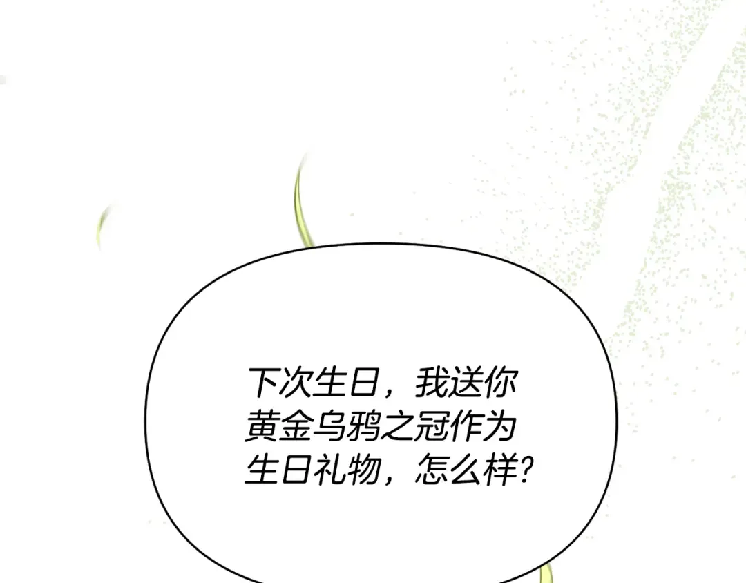 第126话 我会和你结婚的 第242页