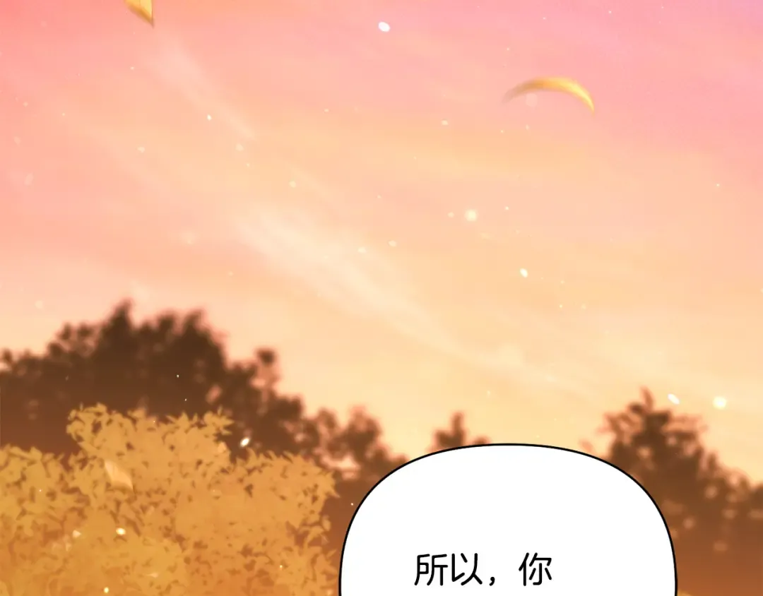 第126话 我会和你结婚的 第247页