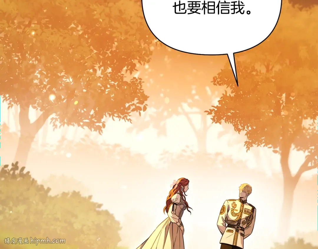 第126话 我会和你结婚的 第248页