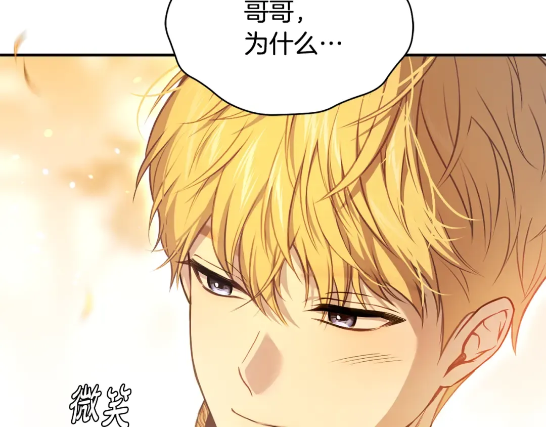 第126话 我会和你结婚的 第253页