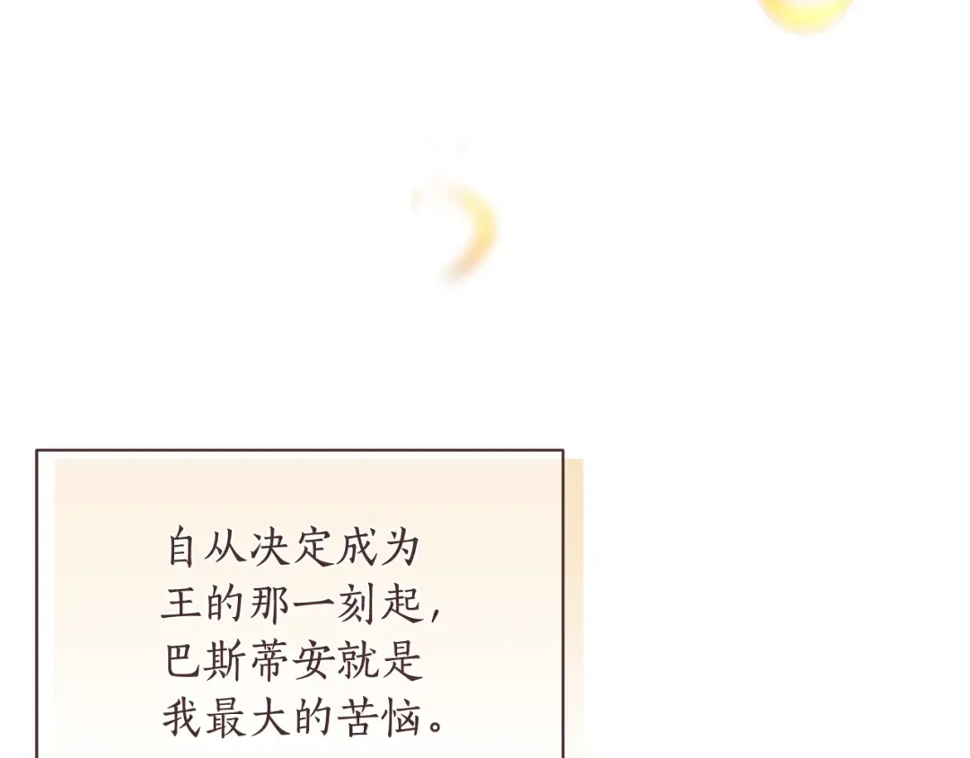 第126话 我会和你结婚的 第255页