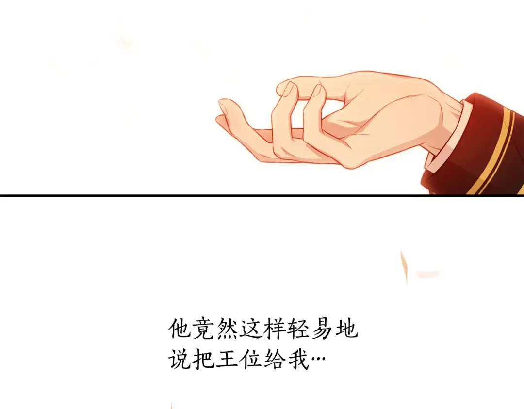 第126话 我会和你结婚的 第260页