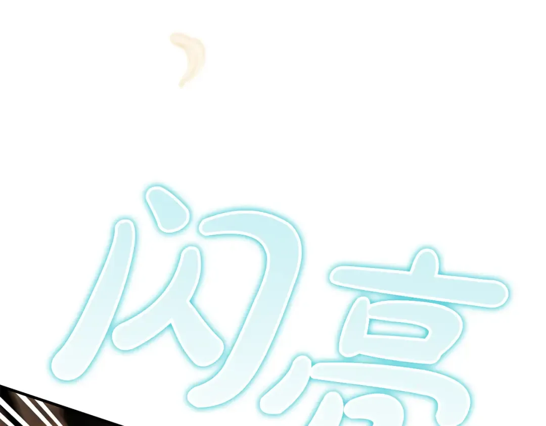 第126话 我会和你结婚的 第266页