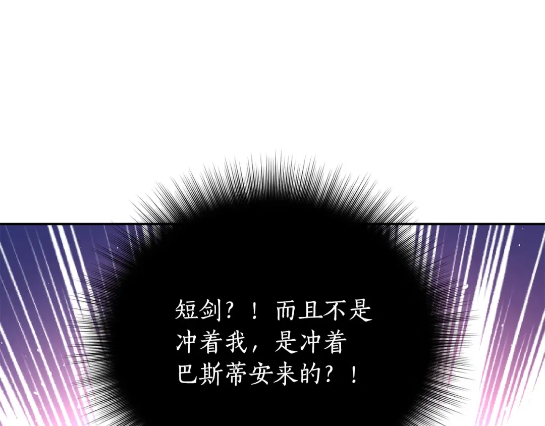 第127话 杀手 第20页