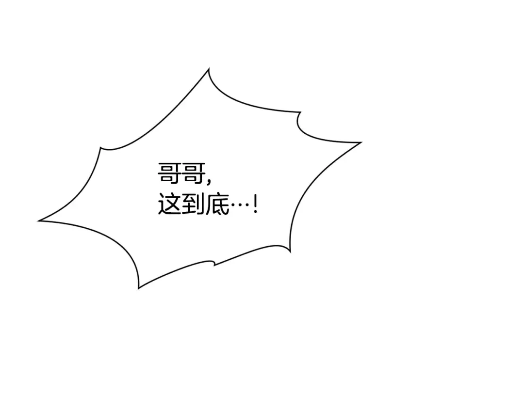第127话 杀手 第23页
