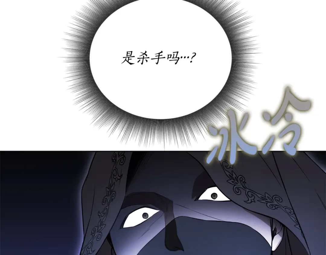 第127话 杀手 第38页