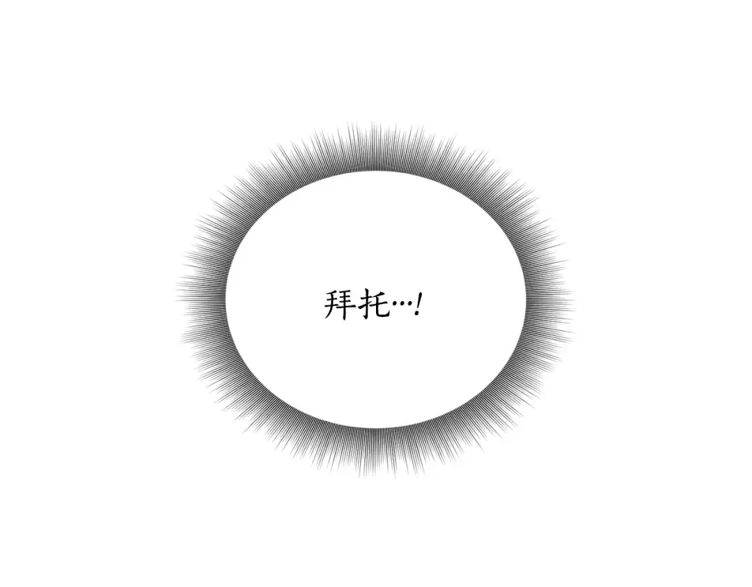 第127话 杀手 第43页