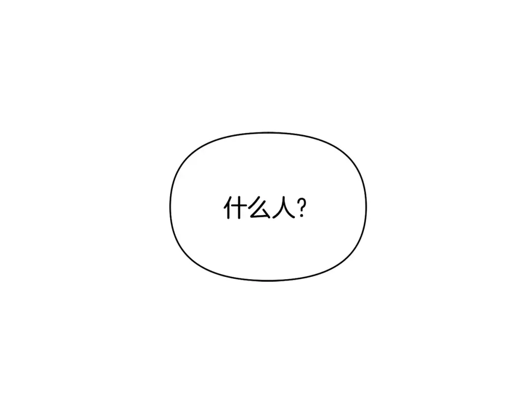 第127话 杀手 第47页