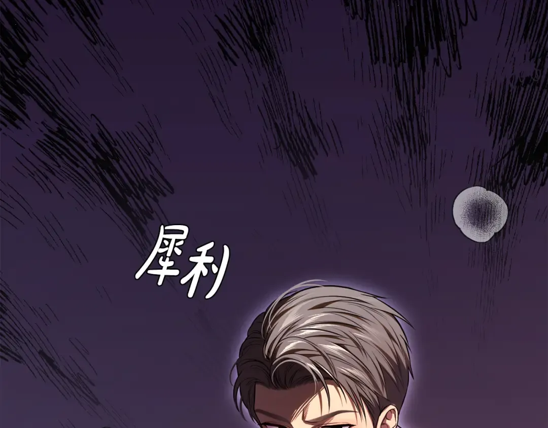 第127话 杀手 第84页