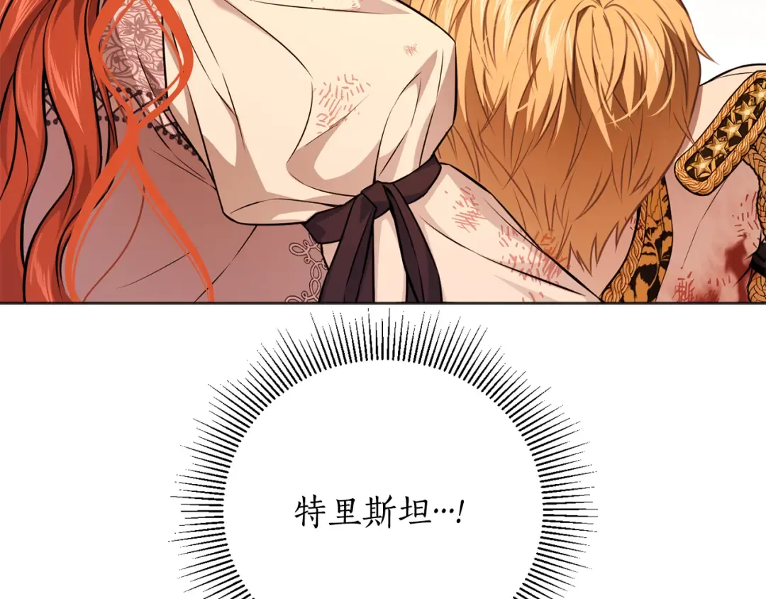 第127话 杀手 第90页