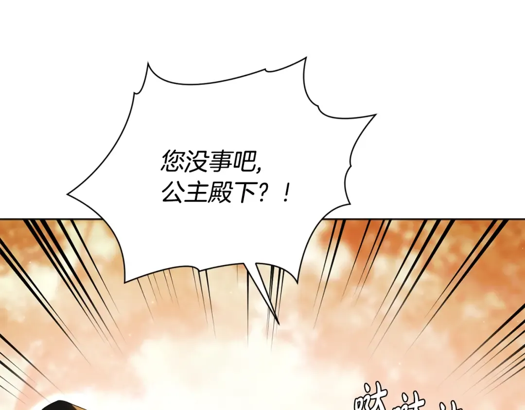 第127话 杀手 第92页