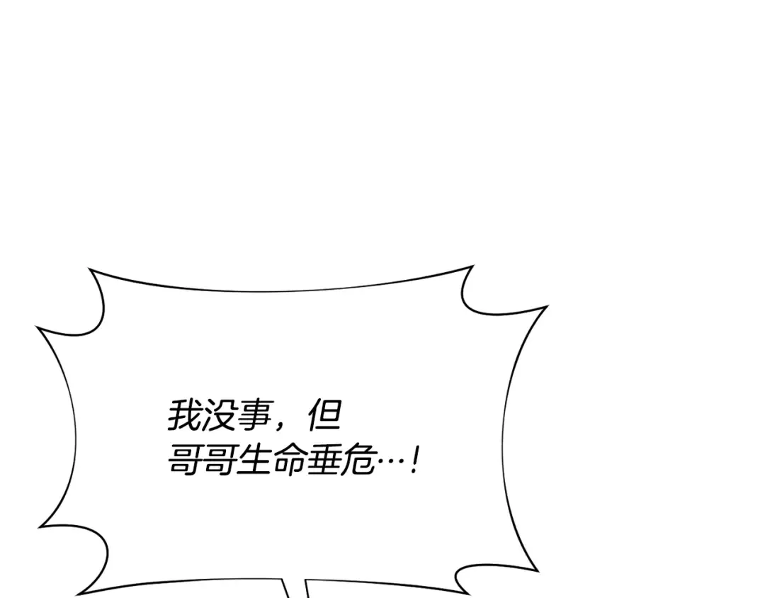 第127话 杀手 第95页